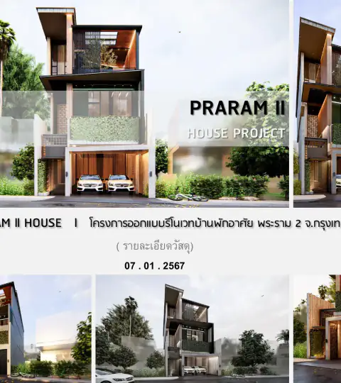 รายละเอียดงานรีโนเวทบ้าน